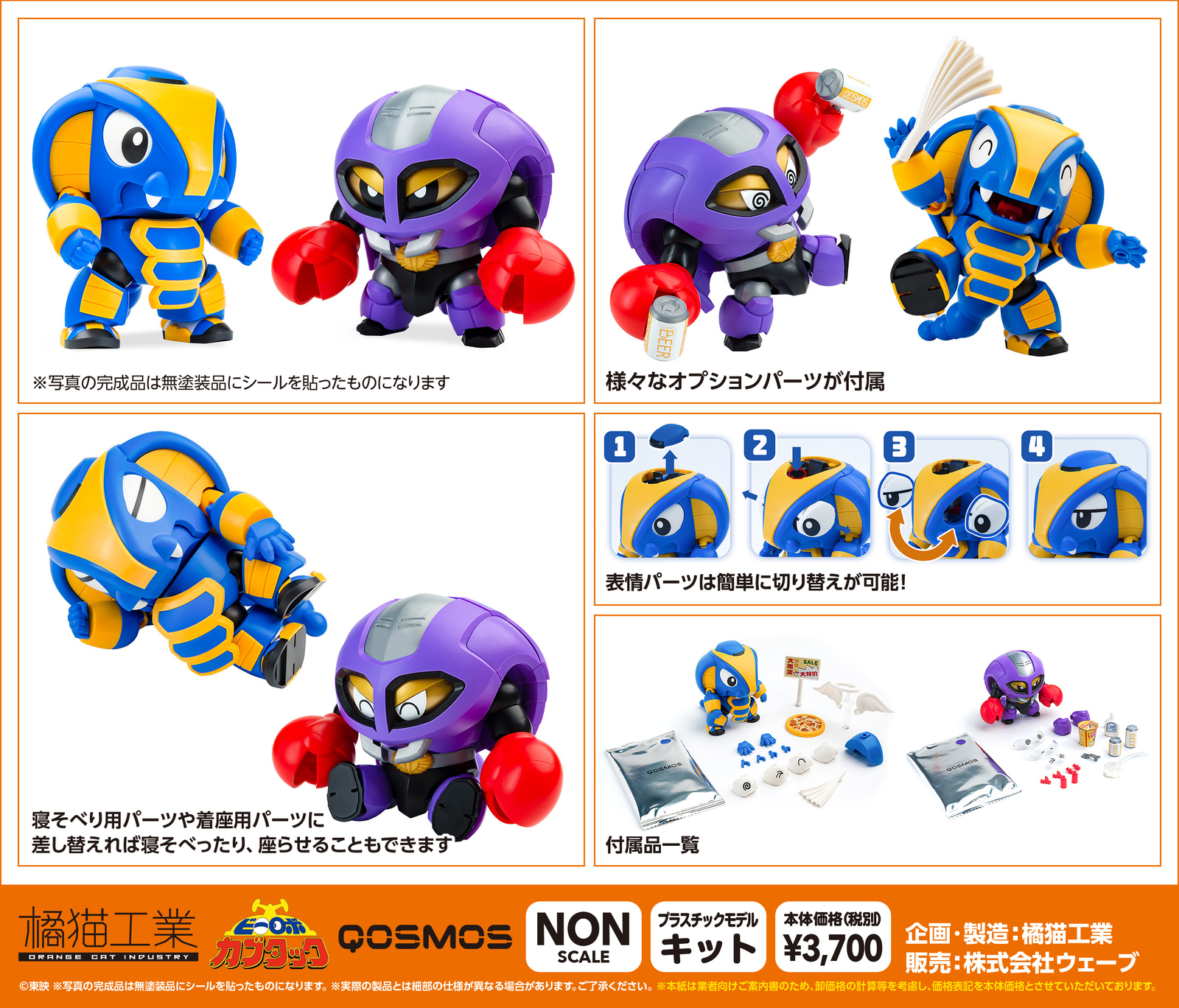 NEW AUTHENTIC Wave B-Robo Kabutack Cobrander & Ganirun Set Model