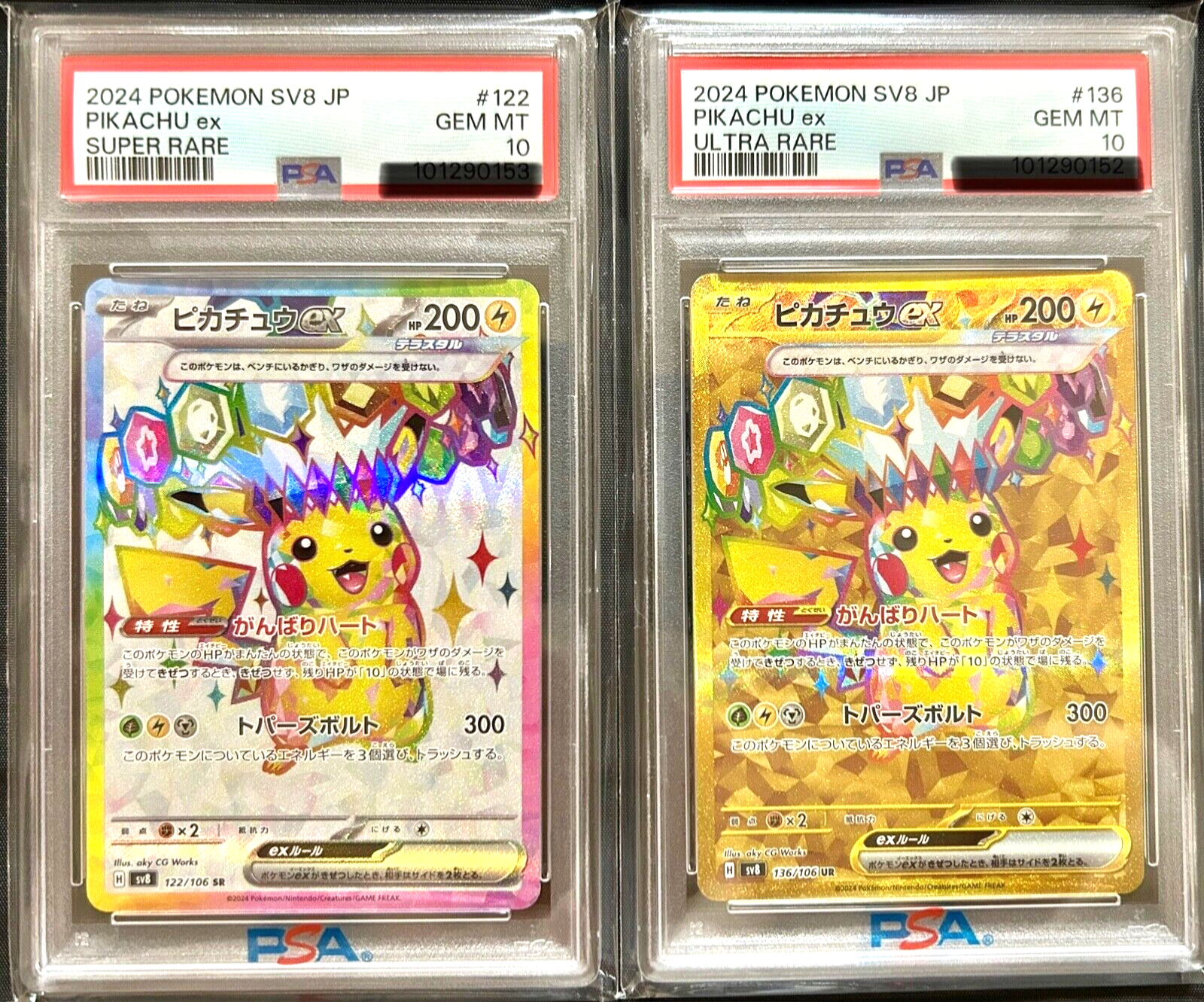 PSA 10 Pikachu ex SR UR Set 122 136/106 Super Electric Breaker sv8