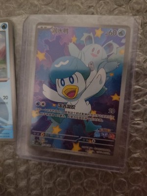 2025 Pokemon TCG Chinese Exclusive Horizon Quaxly 0509/09 CBB1C