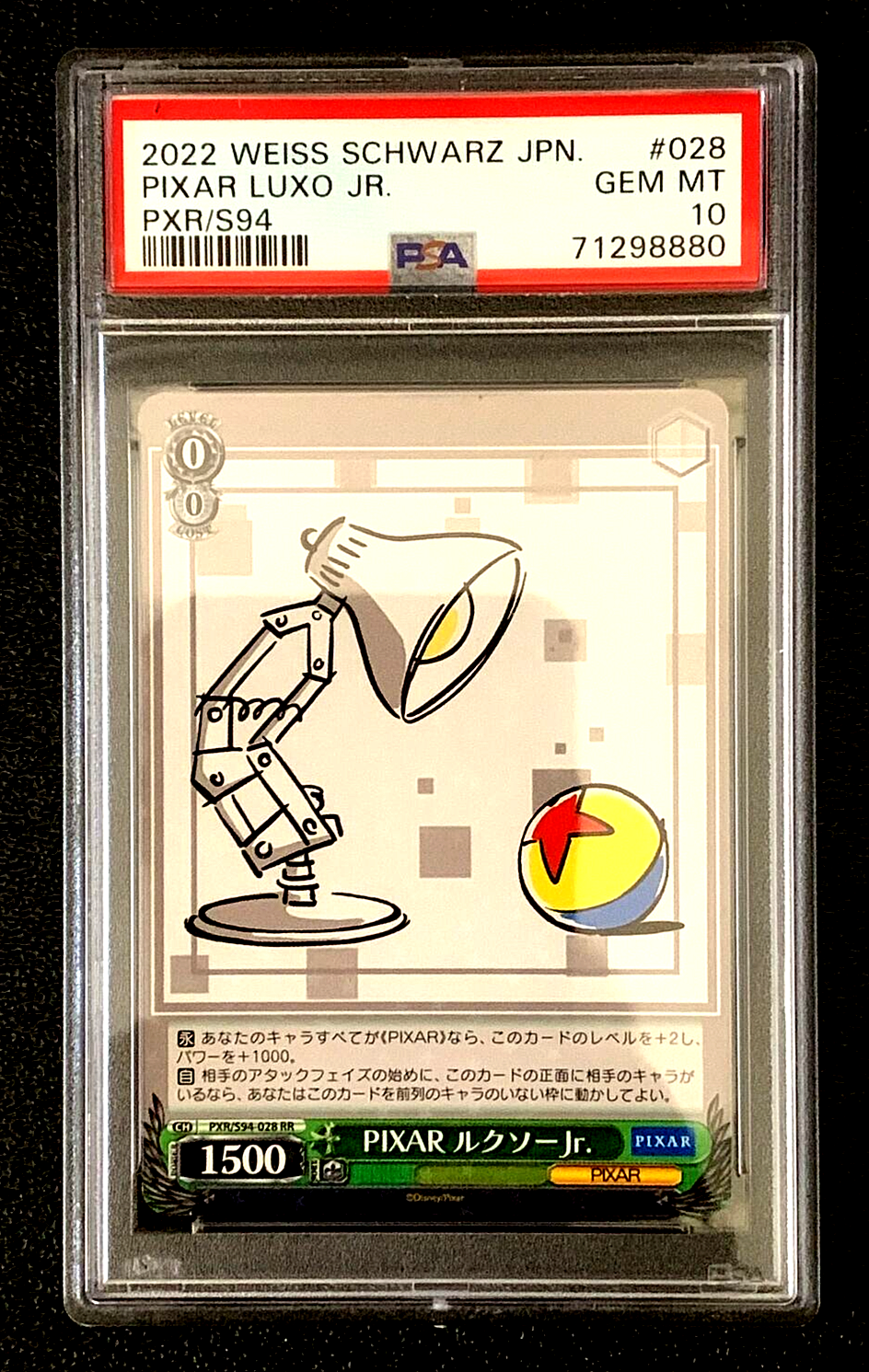 PSA10】 PIXAR ルクソーJr. ピクサー 白 ピクサー ルクソージュニア白