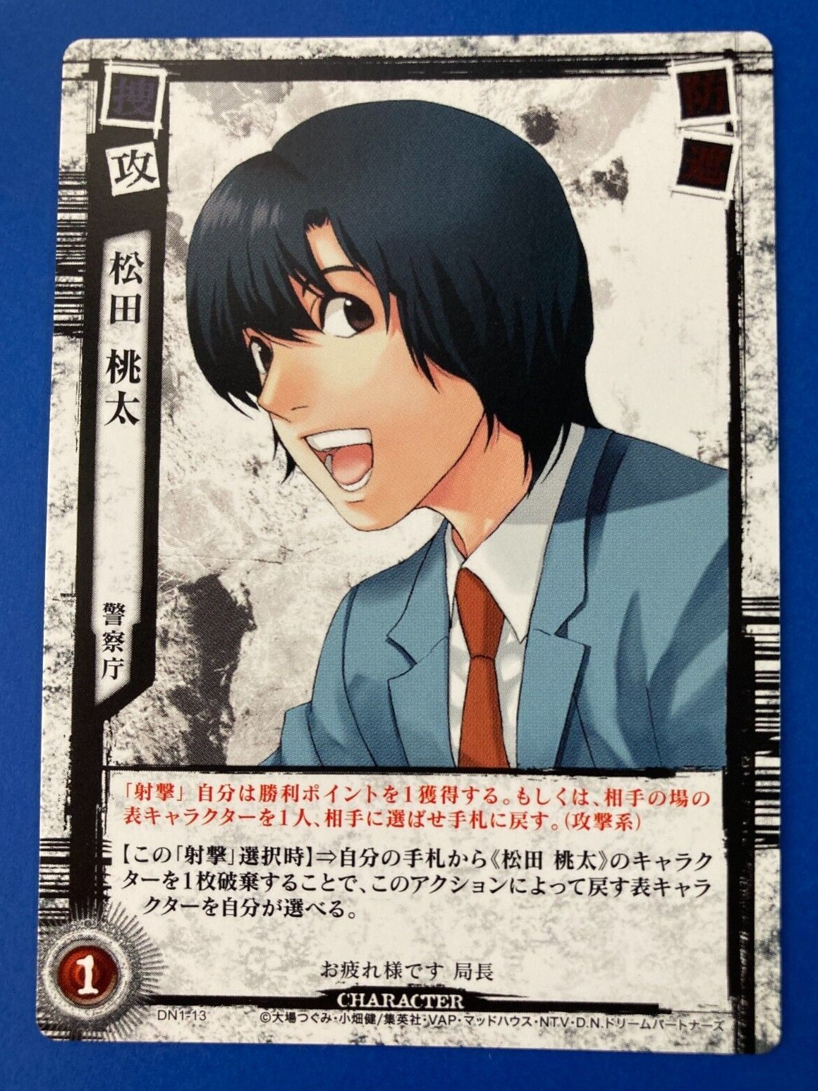 Death Note Momota Matsuda Trading Card DN2-13 Very Rare japanese F