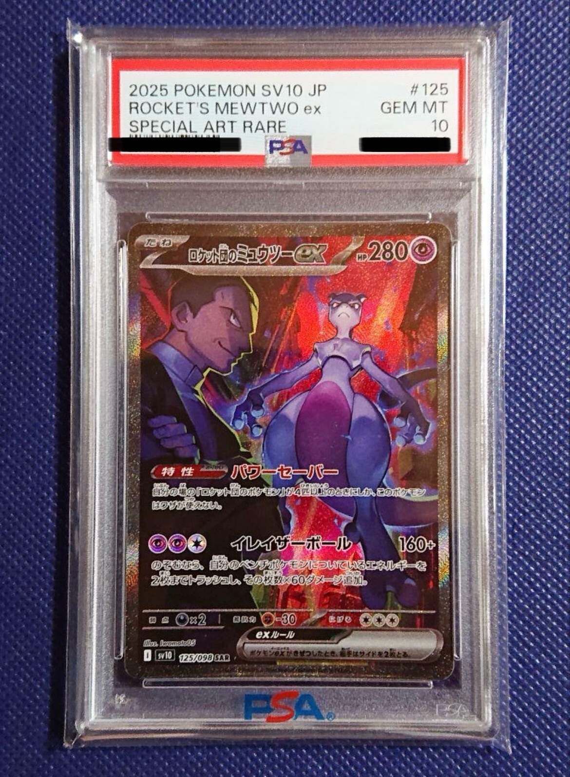 PSA 10 Team Rocket's Mewtwo ex SAR 125/098 Glory of Team Rocket