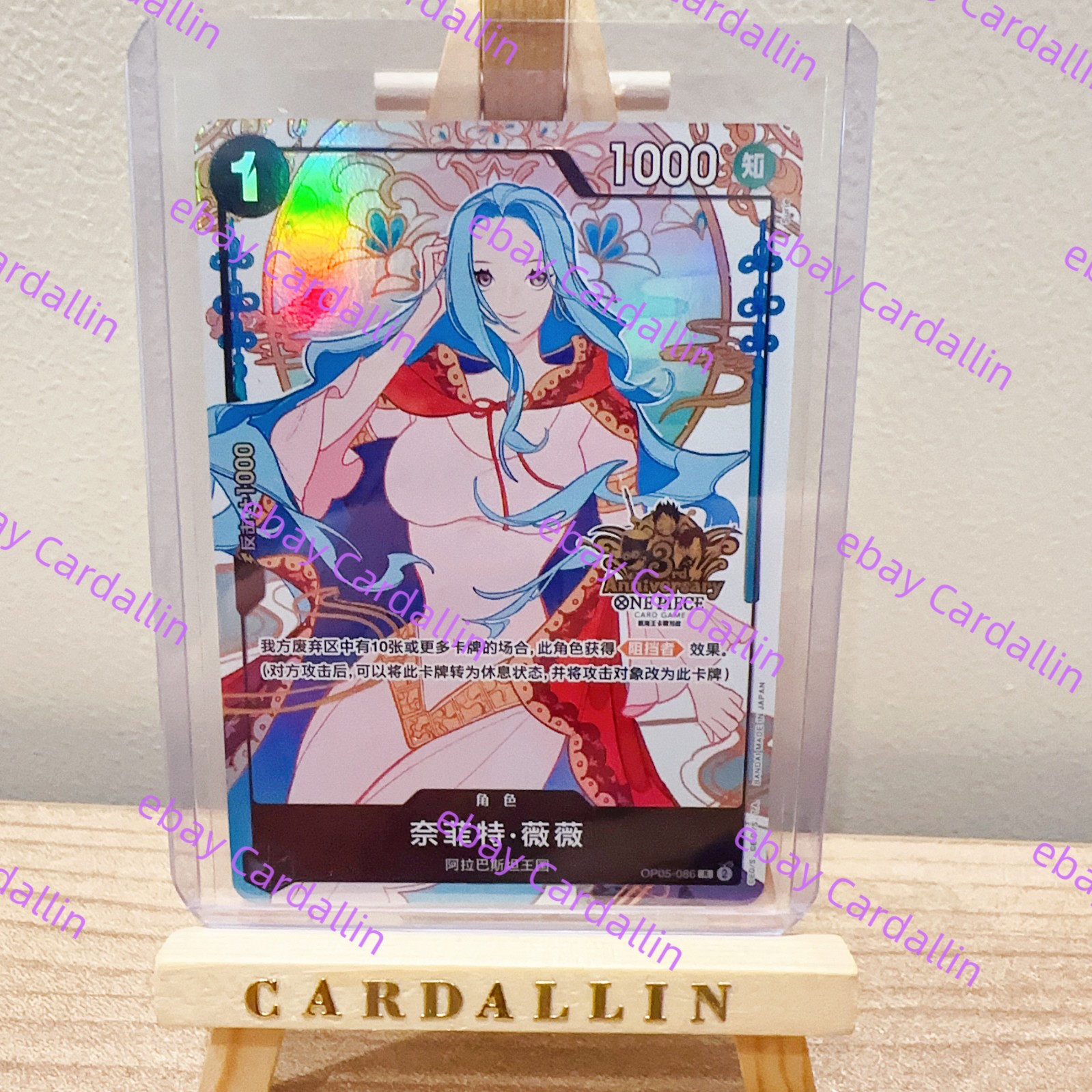 One Piece Chinese Card 3rd Anniversary exclusive Nefertari D Vivi