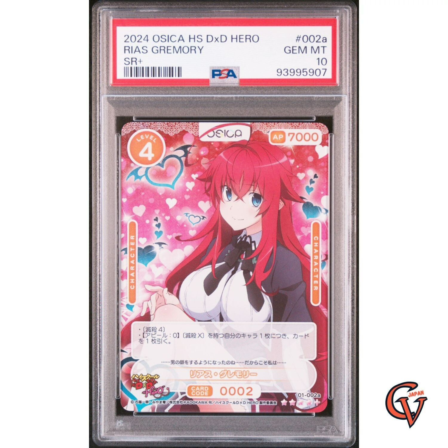 PSA10 ダンまち ヘスティア SP プレシャスメモリーズ サイン 【公式通販】