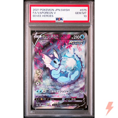 PSA 10 Vaporeon V SR SA 075/069 S6a Eevee Heroes - Pokemon Card