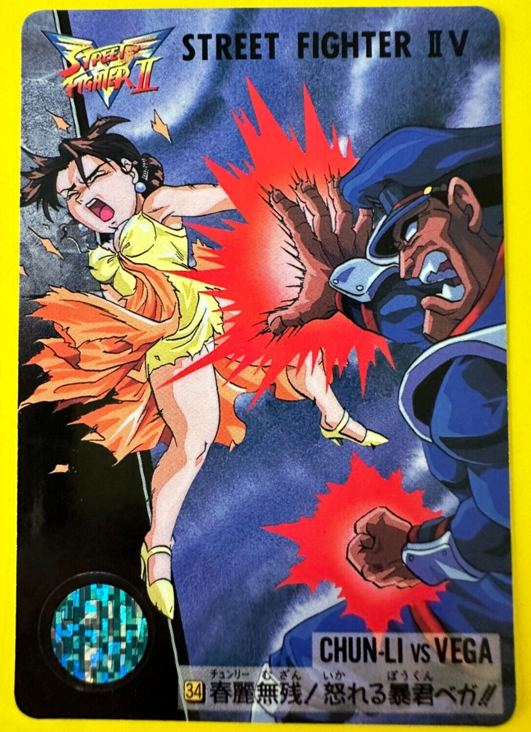 STREET FIGHTER II V CHUN-LI VS VEGA No.34 TCG Card Bandai 1995