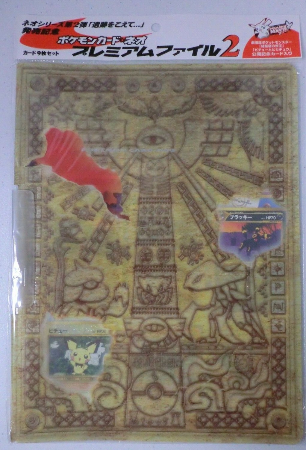 2000 POKEMON NEO PREMIUM FILE 2 BINDER SET JAPANESE PROMO NEW