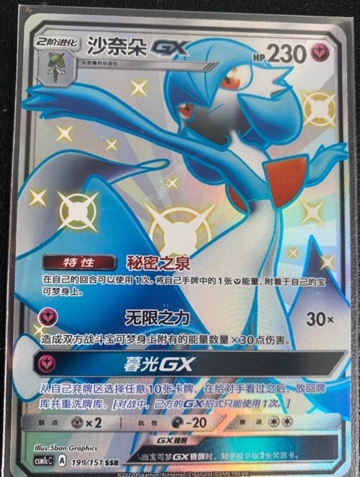 Pokemon S-Chinese Card Sun&Moon CSM1cC-199 SSR Gardevoir-GX Holo