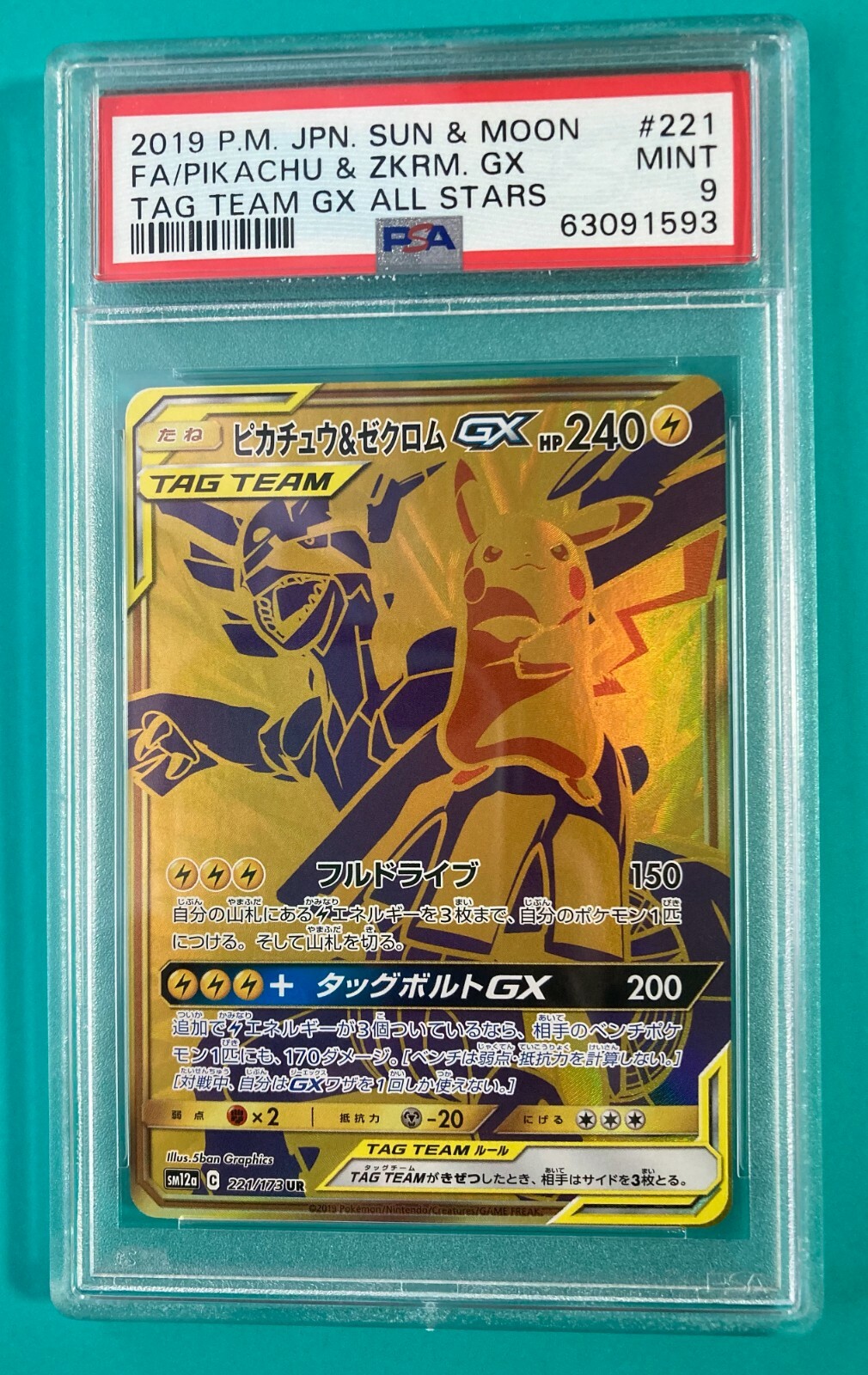 PSA9 Pikachu & Zekrom GX Gold 221/173 SM12a Tag Team All Stars