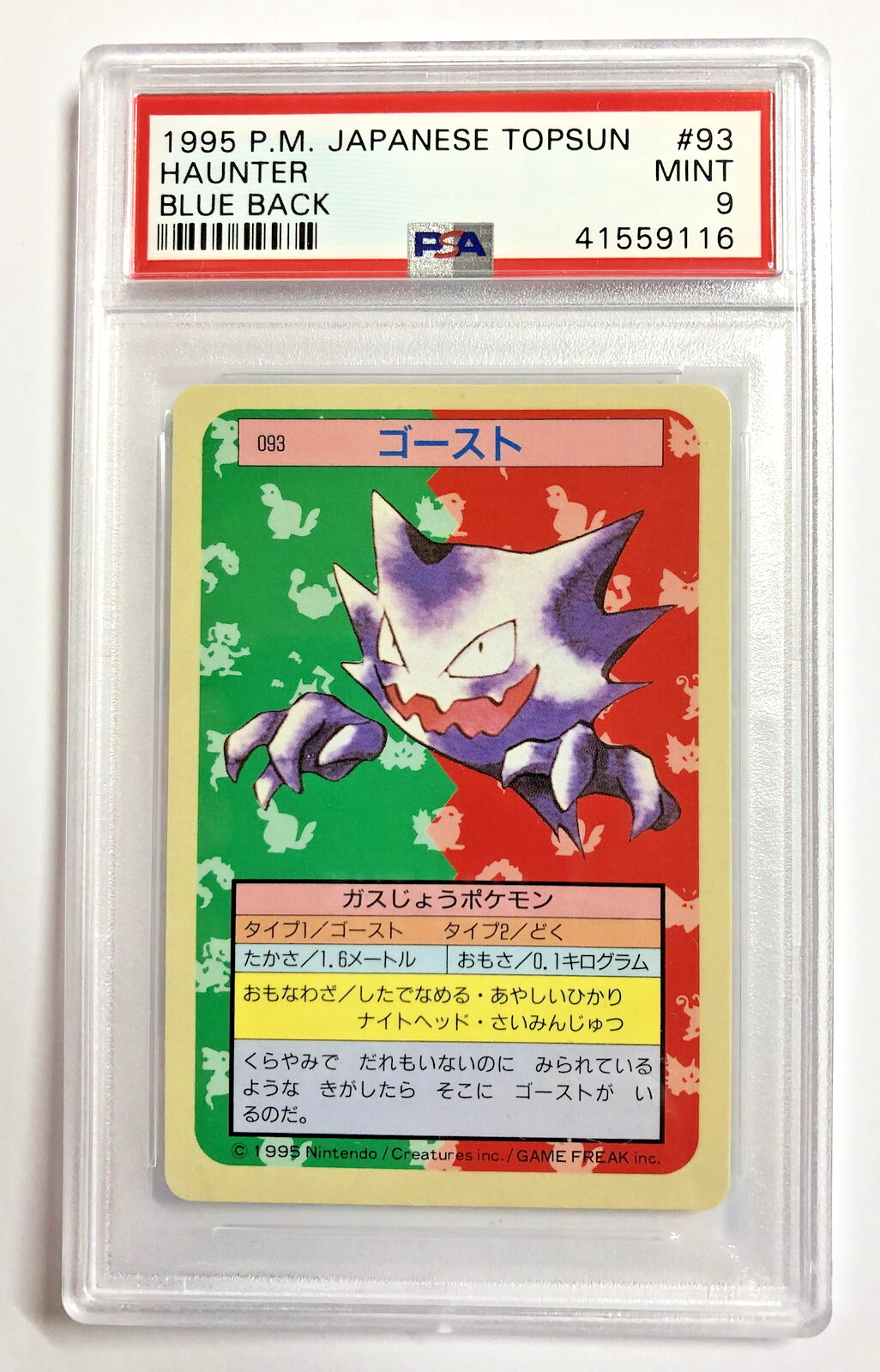 Pokemon PSA 9 Mint 1995 HAUNTER Topsun Blue Back Japanese Promo