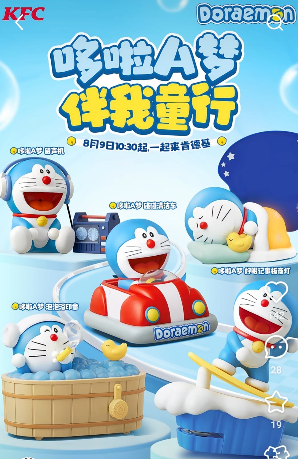 2025 KFC Doraemon Happy Meal Toys Completed Set 5 PCS NIP | eBay
