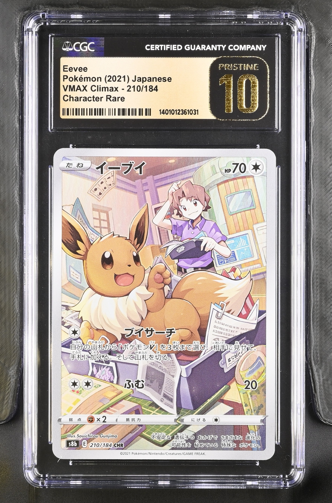 CGC 10 PRISTINE Japanese Pokemon 2021 Eevee 210/184 VMAX Climax