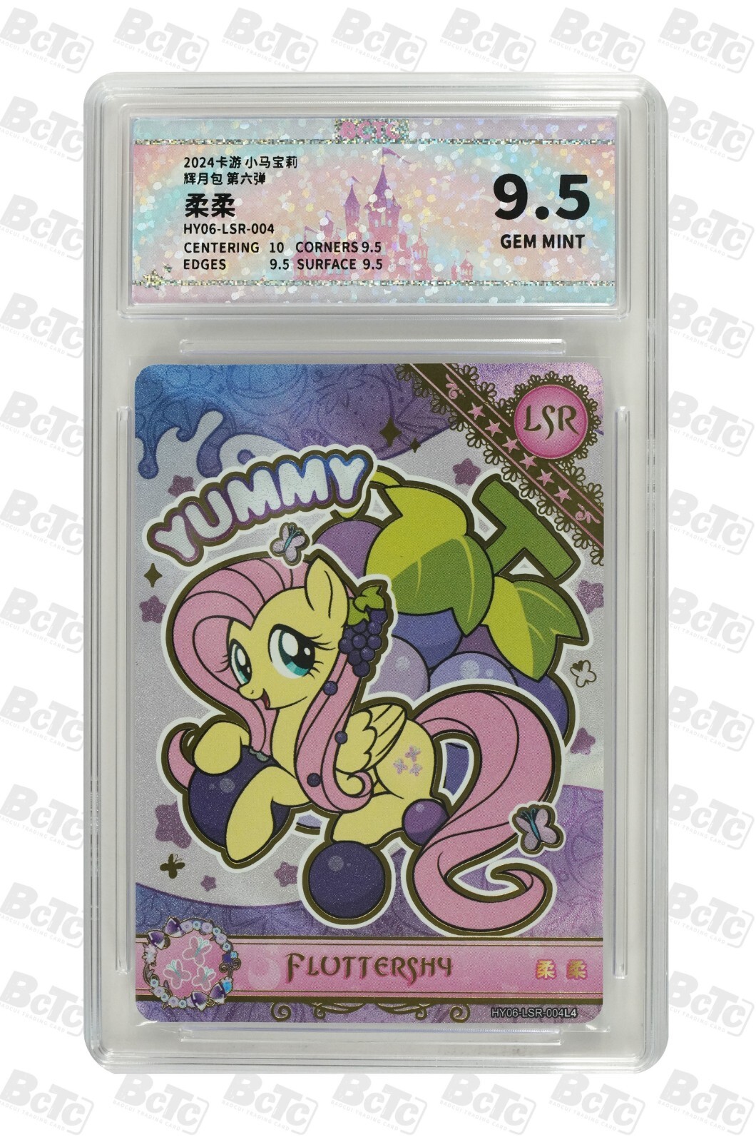 My Little Pony CCG TCG card-Fluttershy HY06-LSR 004 (chinese