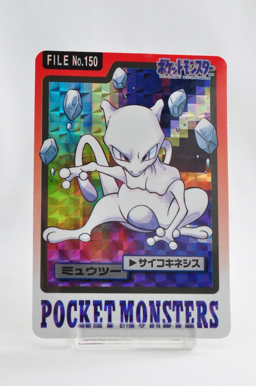 Pokemon Mewtwo File No.150 Holo Bandai Carddass Pocket Monsters
