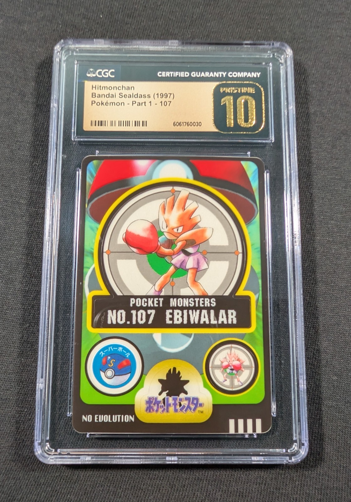 Pokemon Japanese Hitmonchan Ebiwalar No. 107 CGC 10 PRISTINE