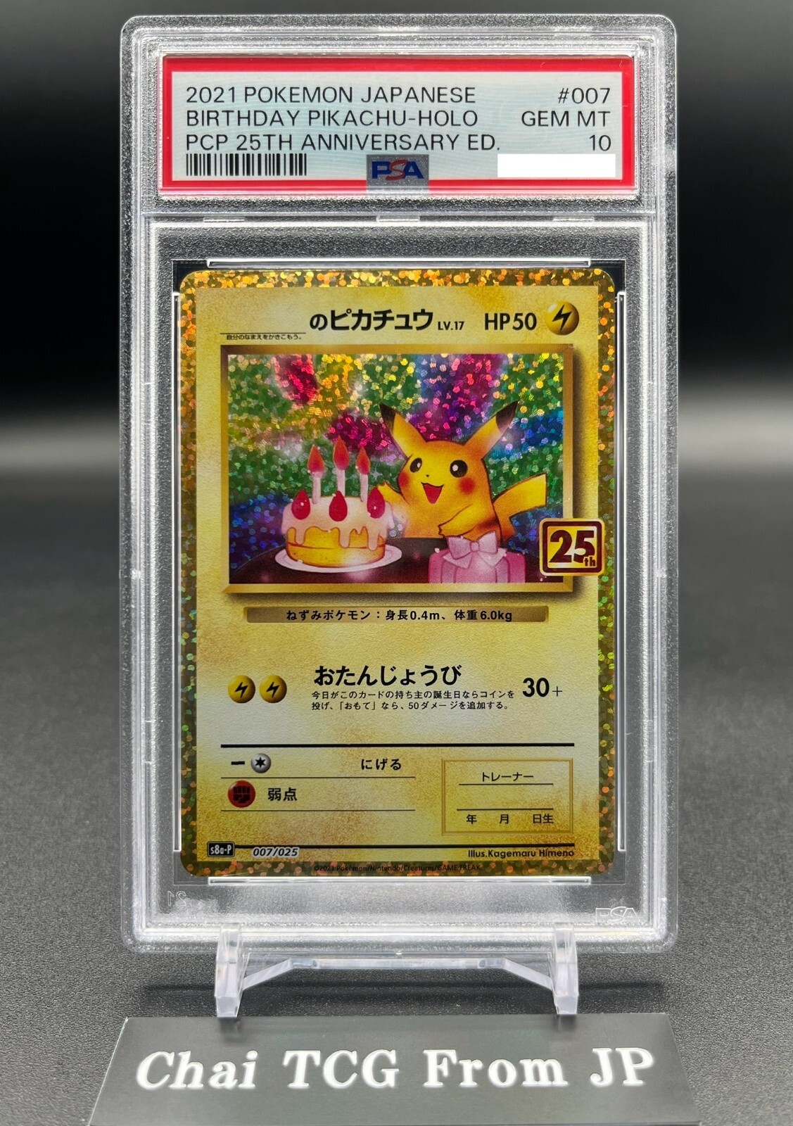 PSA 10 Birthday Pikachu 007/025 25th Anniversary Pokemon Card