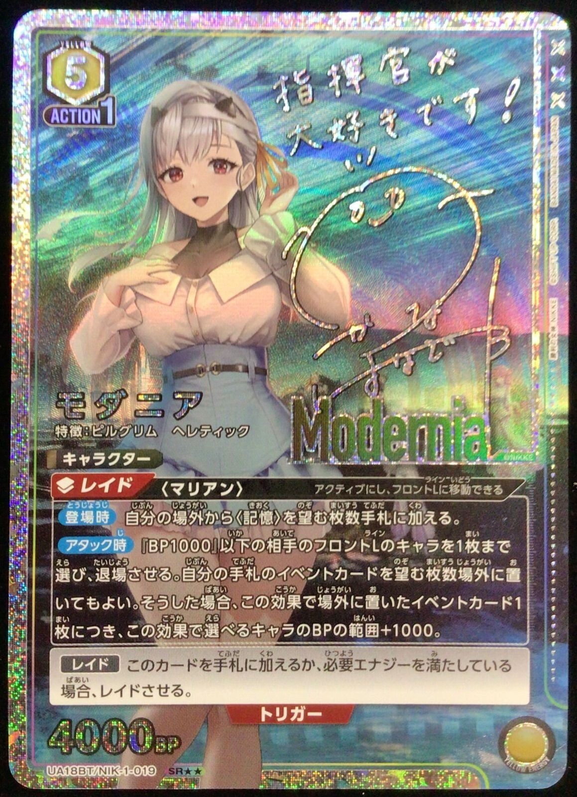 Signed UNION ARENA NIKKE UA18BT/NIK-1-019_SR Modania FOIL Japanese