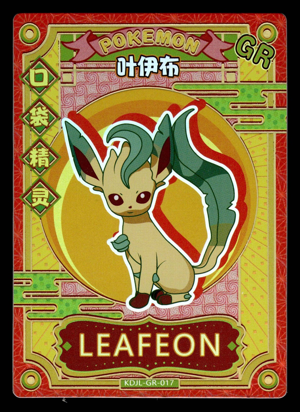 Leafeon GR KDJL-GR-017 Eif Baby Chinese Pokemon Card | eBay