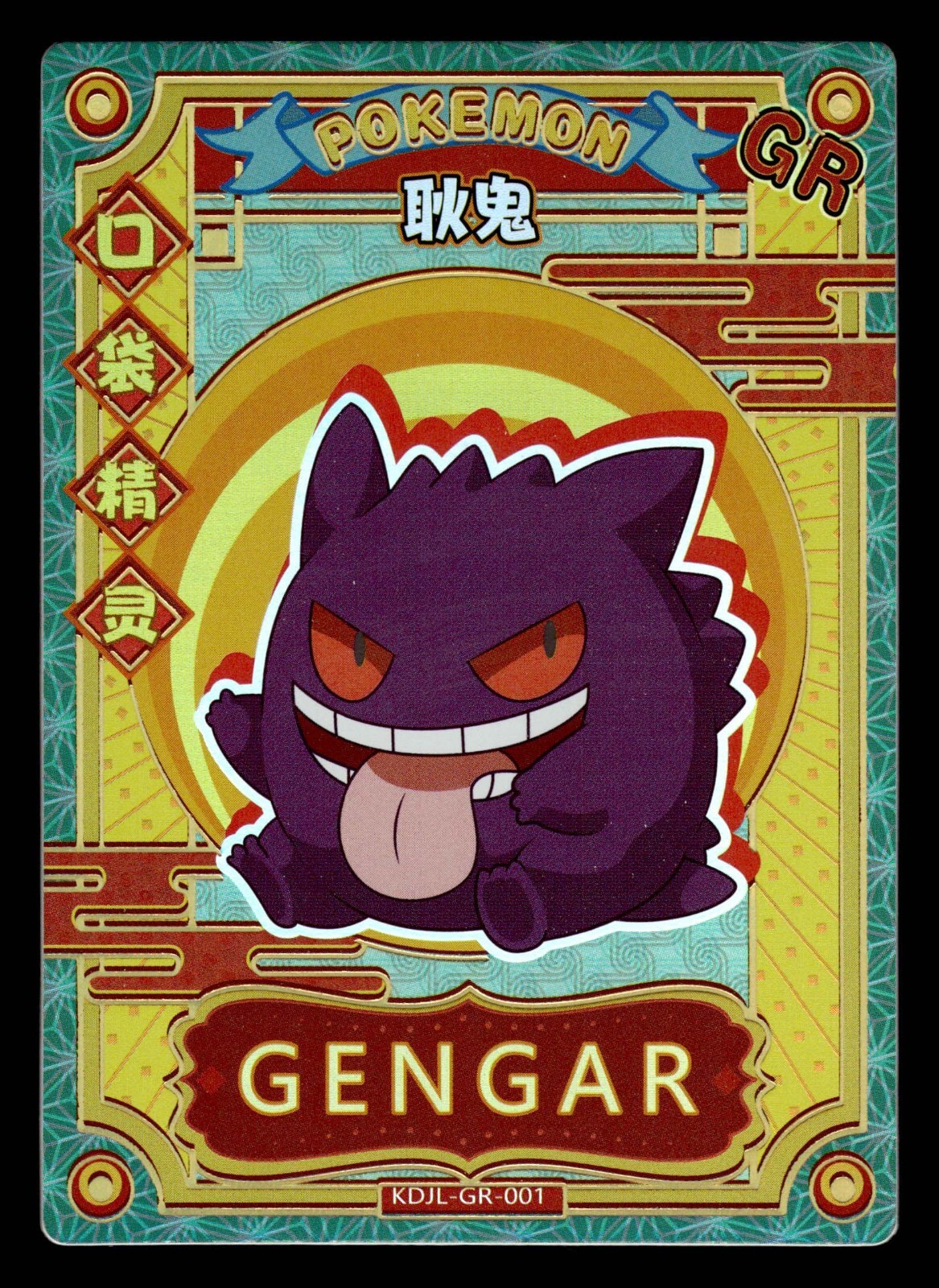 Gengar GR KDJL-GR-001 Eif Baby Chinese Pokemon Card | eBay