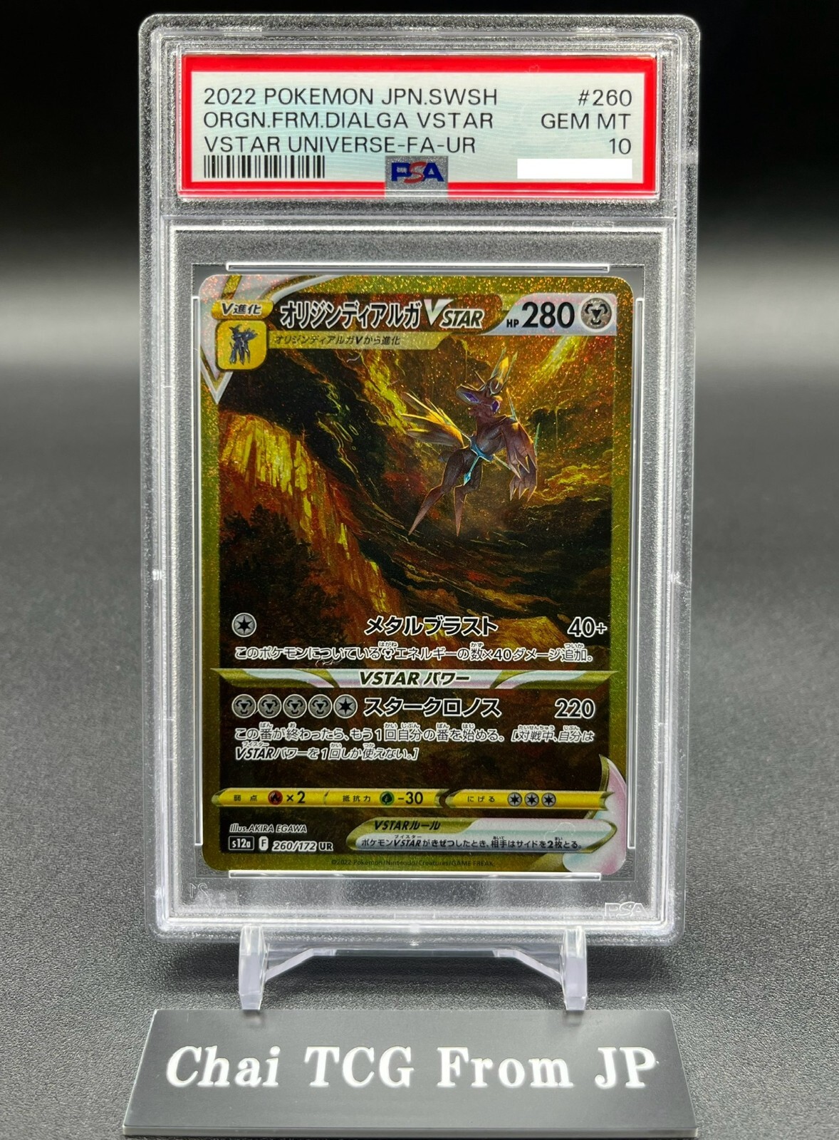 PSA 10 Origin Dialga VSTAR UR 260/172 S12a VSTAR Universe Pokemon