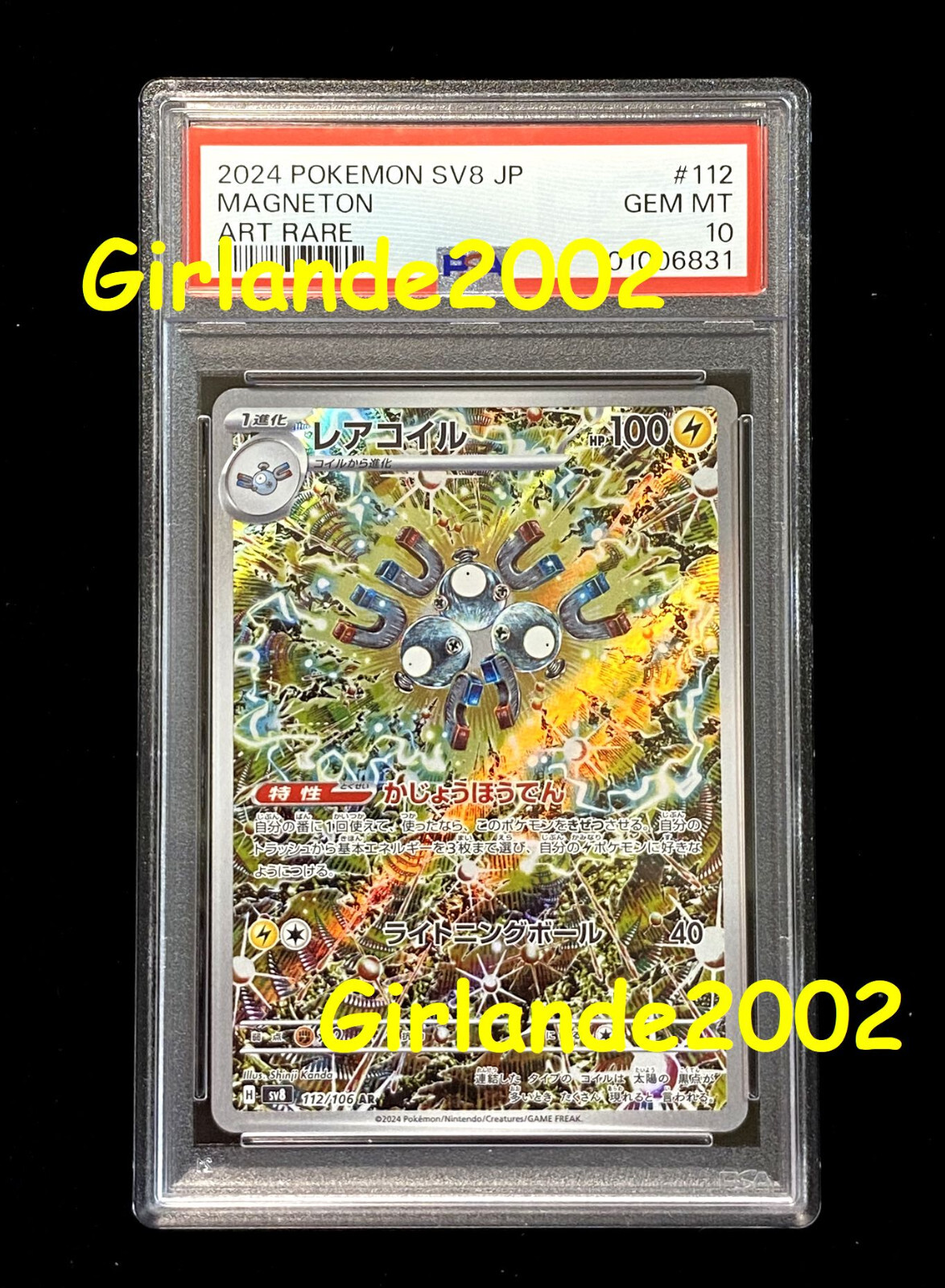 PSA10 MAGNETON Art Rare SV8 112/106 AR Japanese Pokemon Card