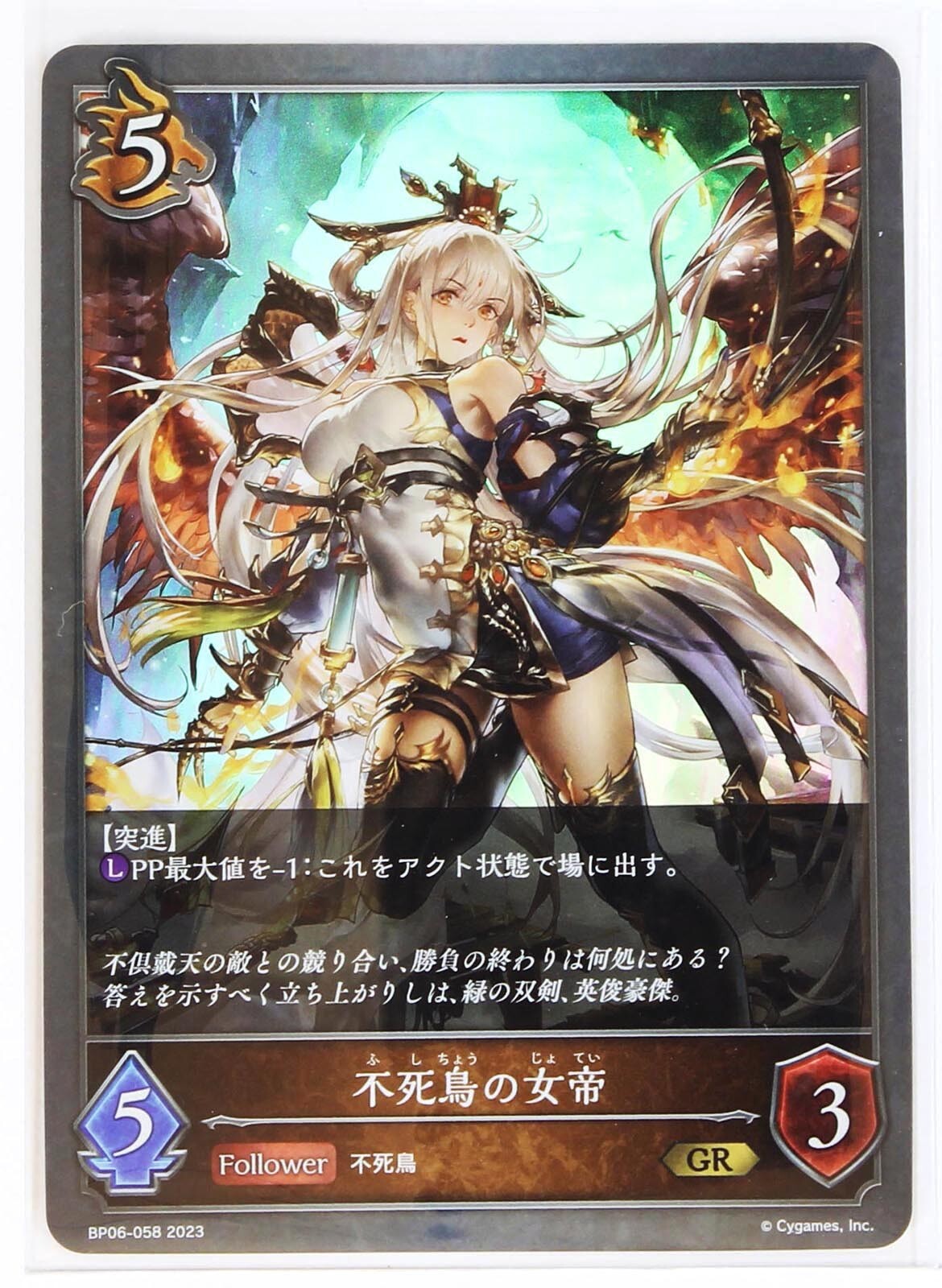 駆逐艦 ジャベリン PR+ CXチャレンジ優勝 WS 優勝PRカード 駆逐艦