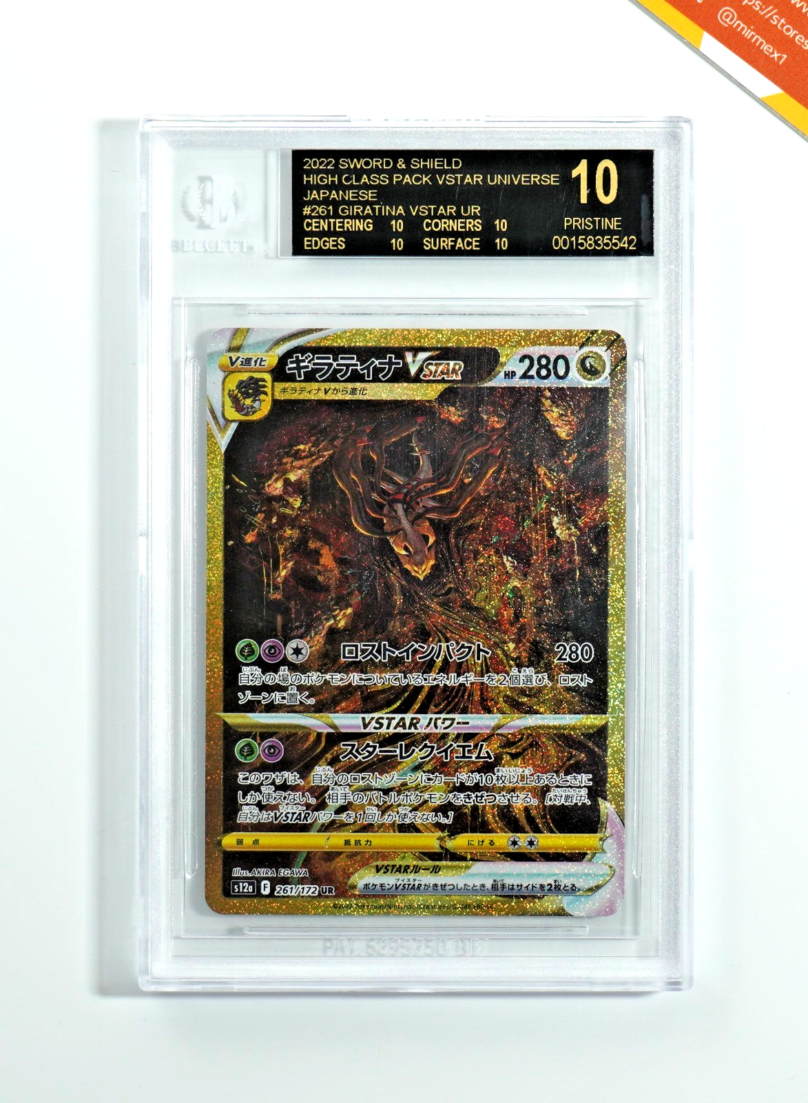 Pokemon BGS Black Label 10 Giratina Vstar #261 Vstar Universe 2022
