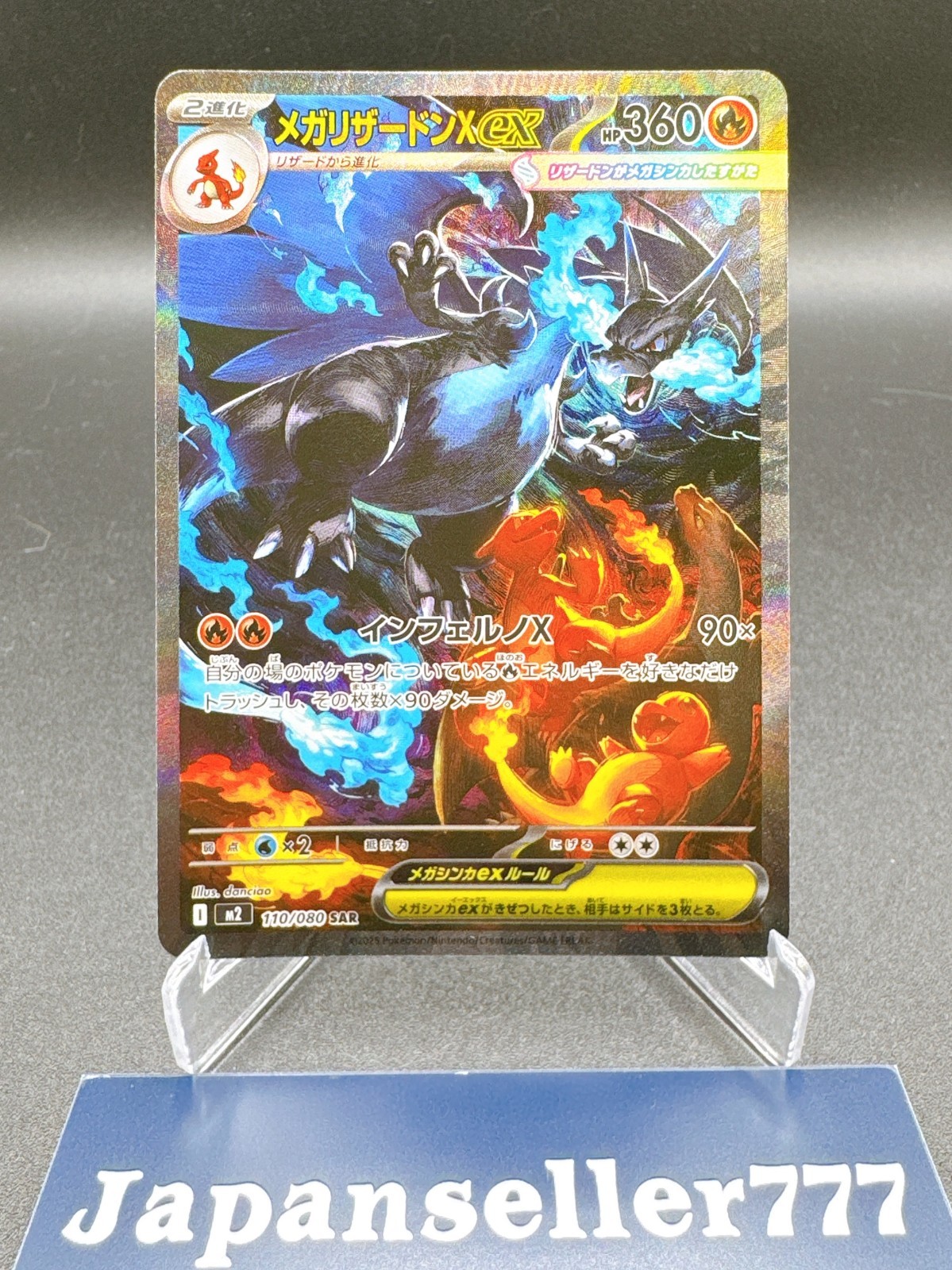 PSL Pokemon Card Mega Charizard ex SAR 110/080 M2 Inferno X