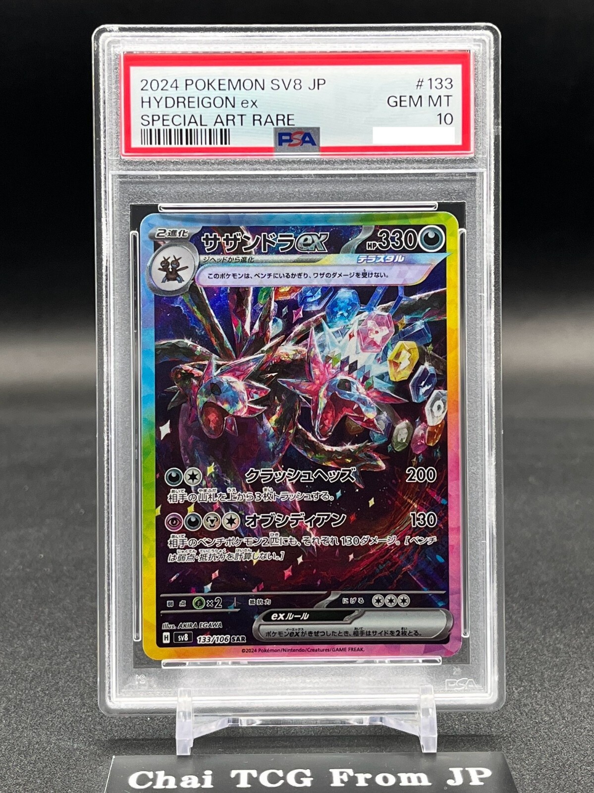 PSA 10 Hydreigon ex SAR 133/106 Super Electric Breaker sv8 Pokemon