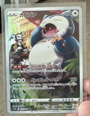 Snorlax CHR 077/071 S10a Dark Phantasma - Pokemon Card Japanese | eBay