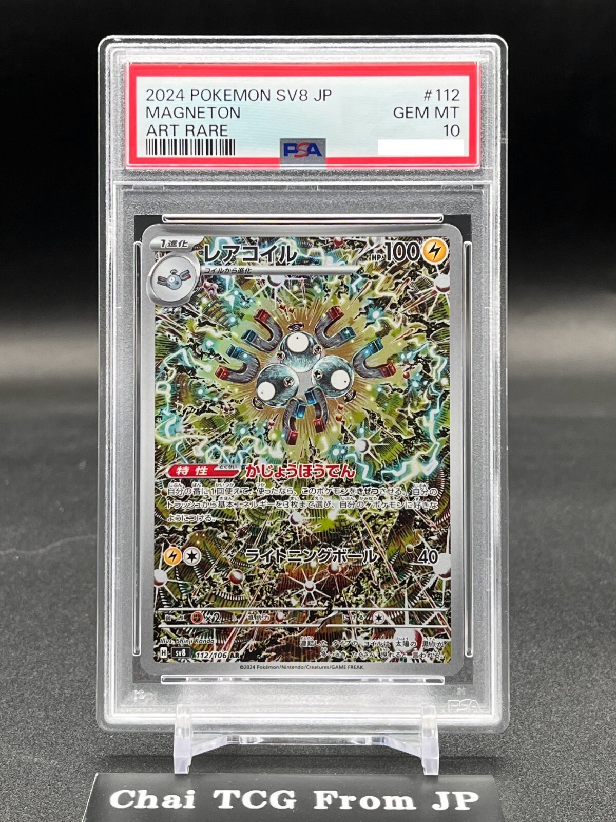 PSA 10 Magneton AR 112/106 Super Electric Breaker sv8 2024 Pokemon