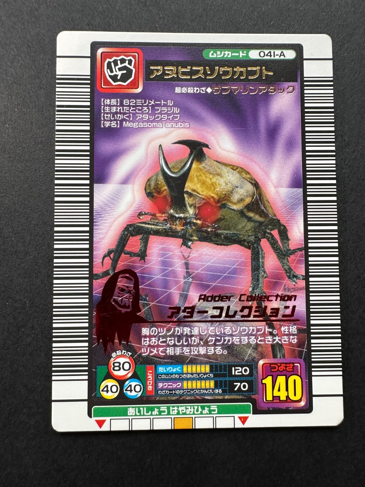 マジック：ザ・ギャザリング Bog Humbugs Bog Humbugs · Happy