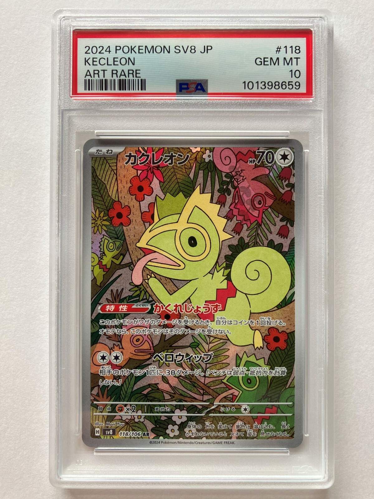 Pokemon Card PSA 10 Kecleon AR 118/106 sv8 Super Electric Breaker