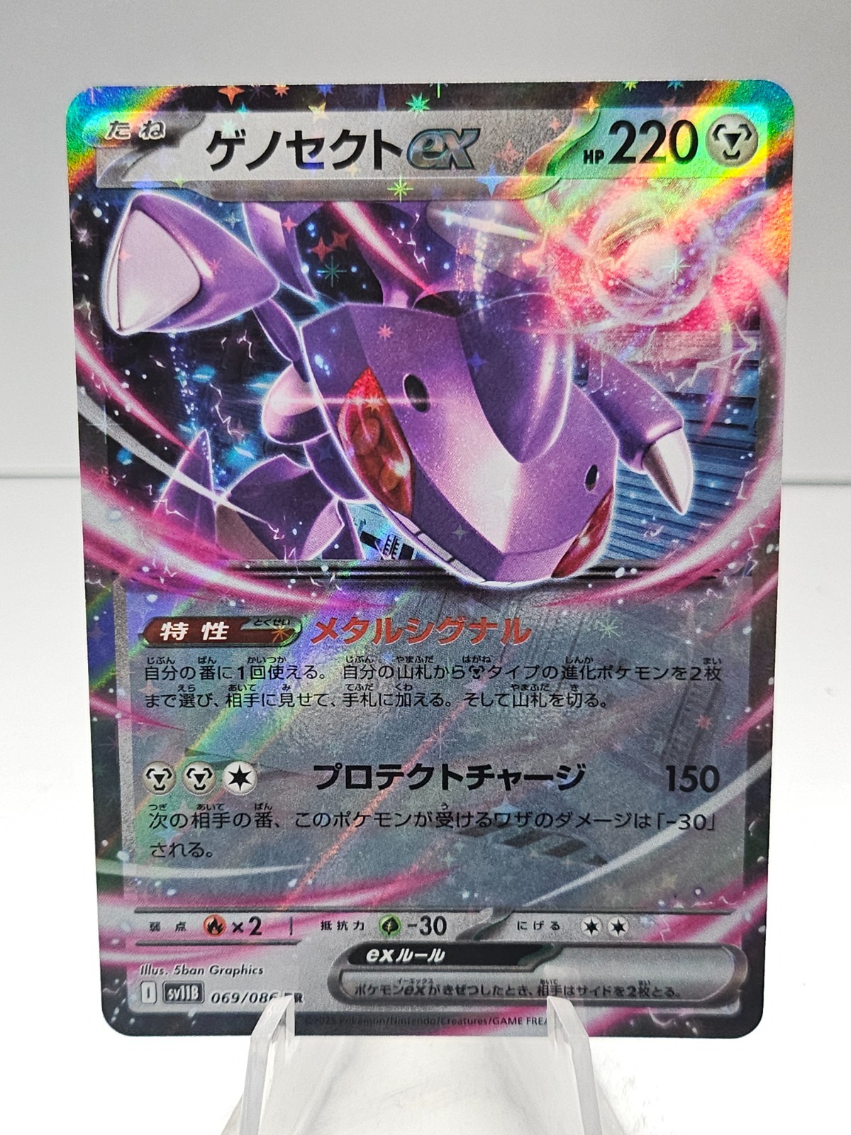 Genesect ex 069/086 Sv11b: Black Bolt Holo (Japanese) | eBay