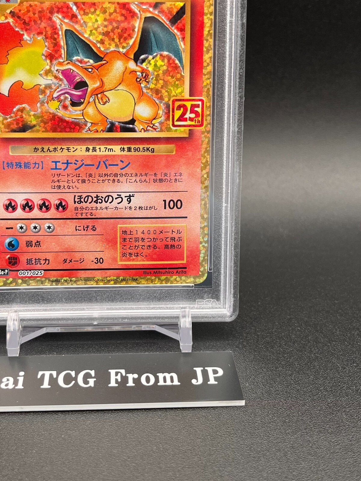 PSA 10 Charizard 001/025 25th Anniversary Edition Promo Pokemon