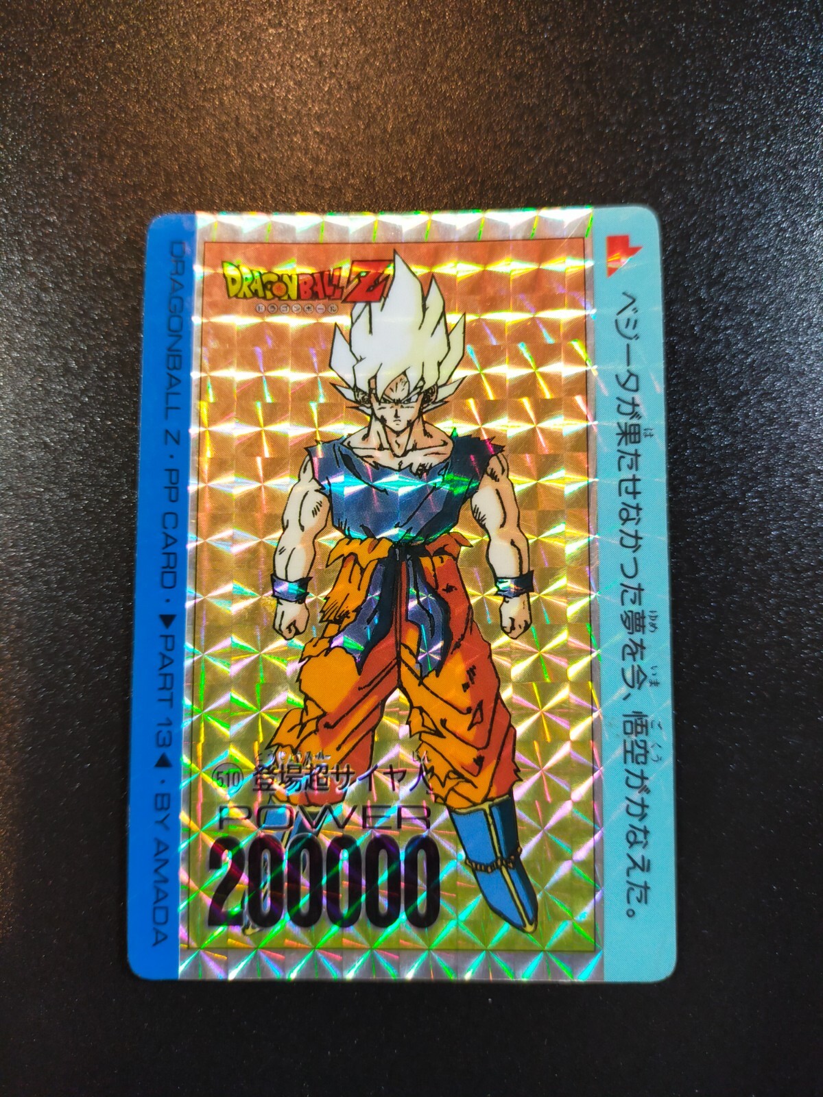 Dragon Ball Z Son Goku Amada TCG Prism Holo Card Rare No.801 Made