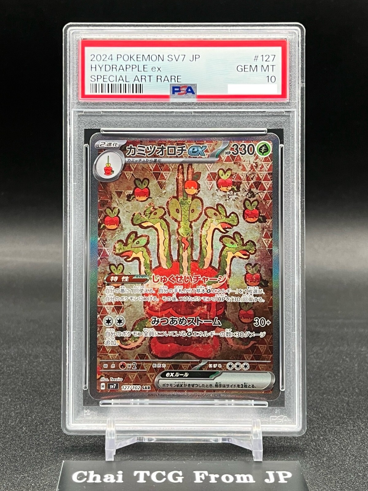 PSA 10 Hydrapple ex SAR 127/102 sv7 Stellar Miracle Pokemon Card