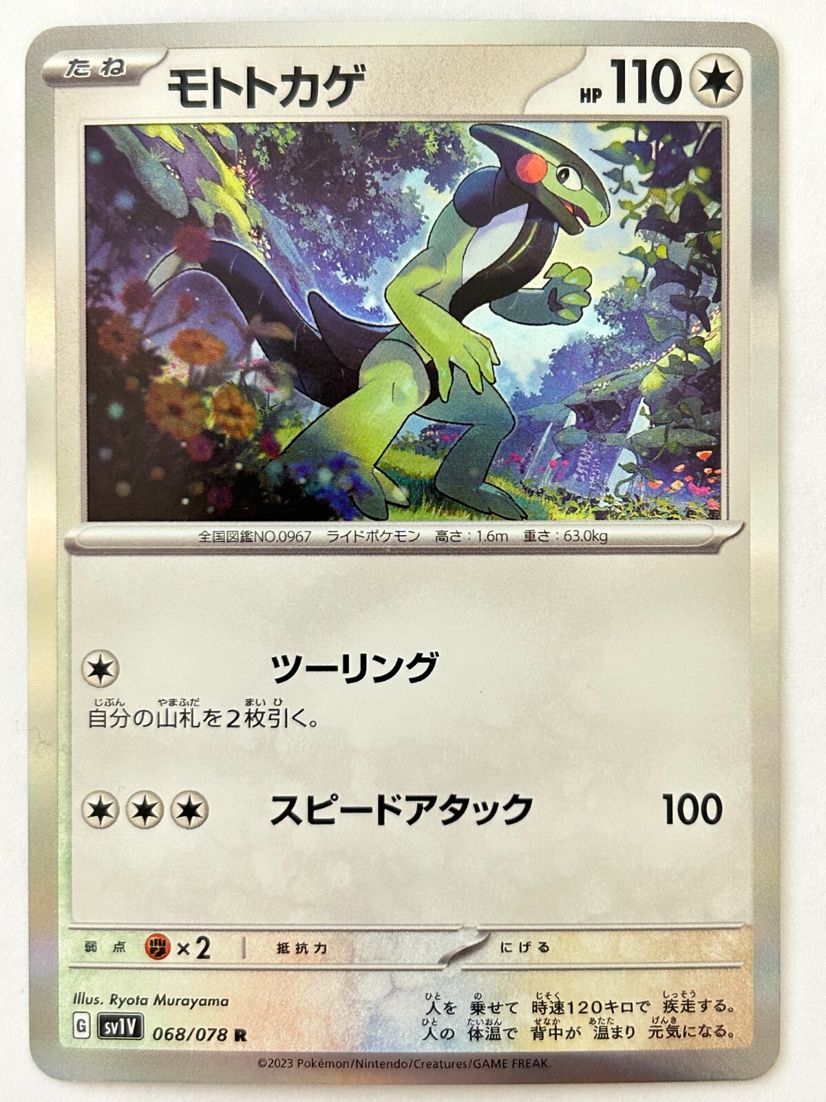 Mototokage Pokémon Card Game Nintendo Character Japanese G sv1V