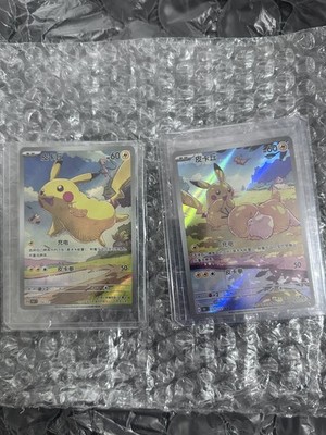2025 Pokemon TCG Chinese exclusive Pikachu AR 170/151 151C card NM