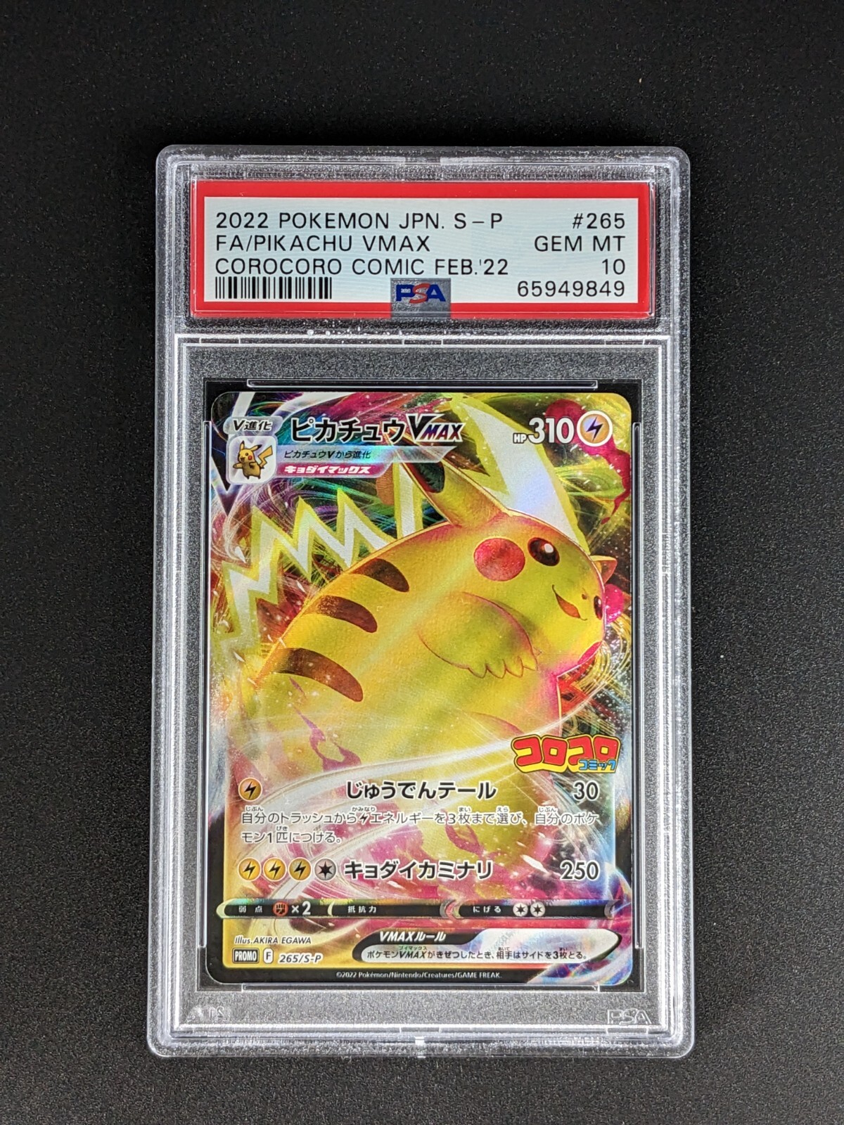 Pokemon Japanese S Promo 265 Full Art/Pikachu Vmax Corocoro Comic