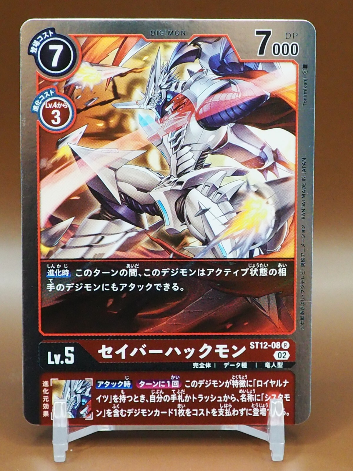 SaviorHuckmon Digimon Card Game TCG ST12-08 R Bandai Japanese J967