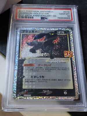 PSA 10 Umbreon Gold Star 012/025 25th Anniversary Promo Pokemon