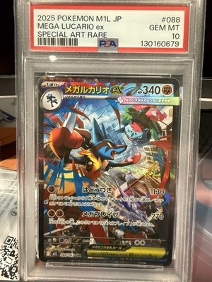 PSA 10 Chi-Yu ex SAR 092/071 sv2D Clay Burst Pokemon Card Japanese