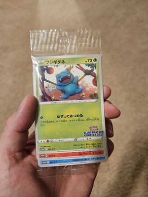 Sealed] Illustration Contest 2022 Pokemon Card Japanese Promo Set