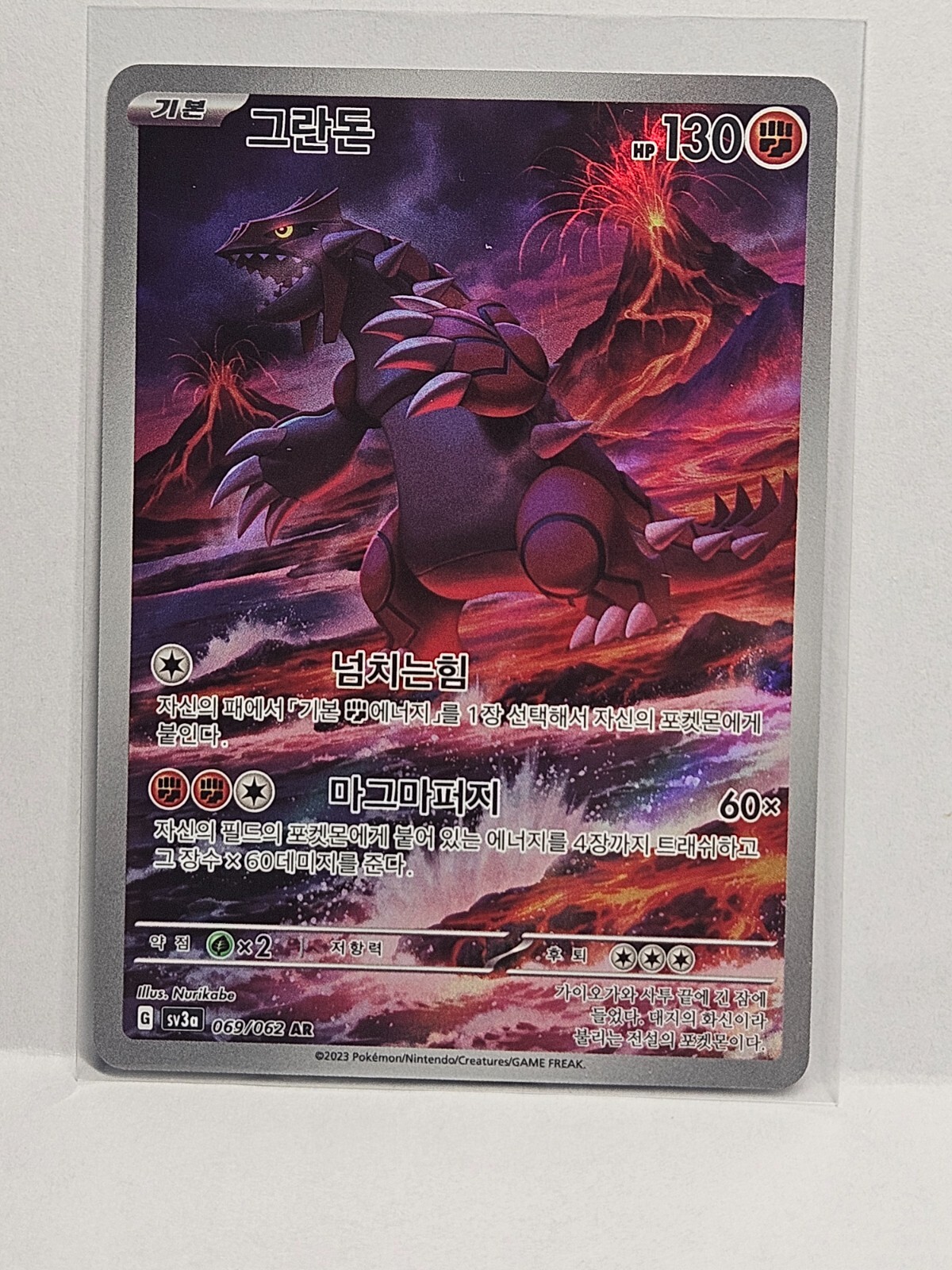 PSA10 グラードン AR[SV3a 069⁄062] PSA10 グラードン 069/062 AR SV3a