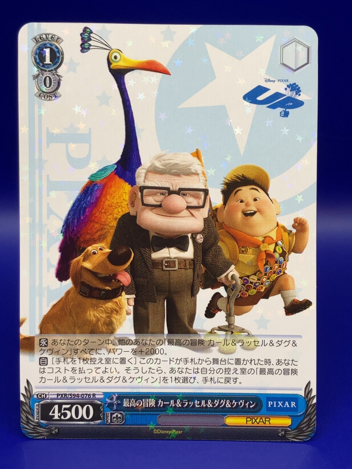 Disney Pixar UP Weiss Schwarz PXR/S94-076 R TCG Card Japanese | eBay