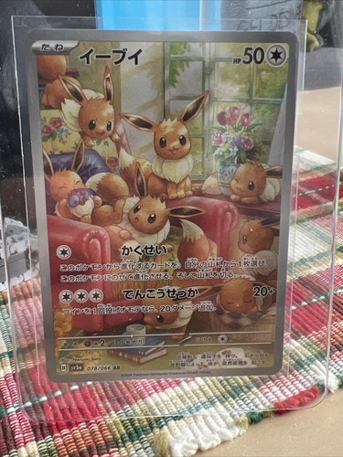 Eevee AR sv5a 078/066 Pokemon Card Japanese Crimson Haze JAPAN | eBay