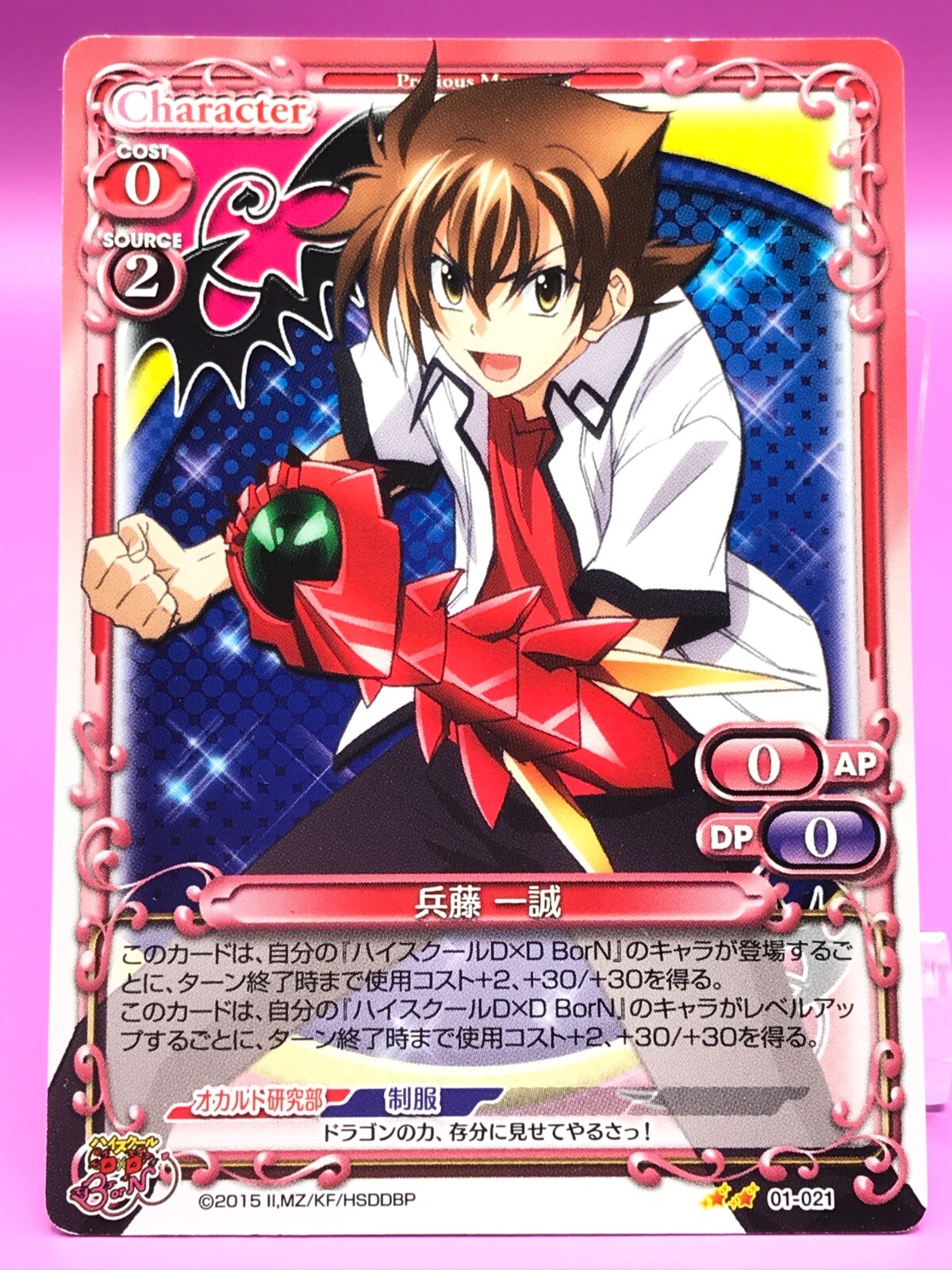 PSA10 塔城 小猫 サイン ハイスクールD×D プレシャスメモリーズ PSA10