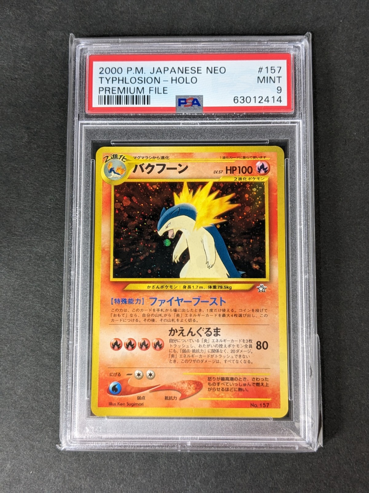 2000 Pokemon Japanese Neo 157 Typhlosion-Holo Premium File PSA9 | eBay