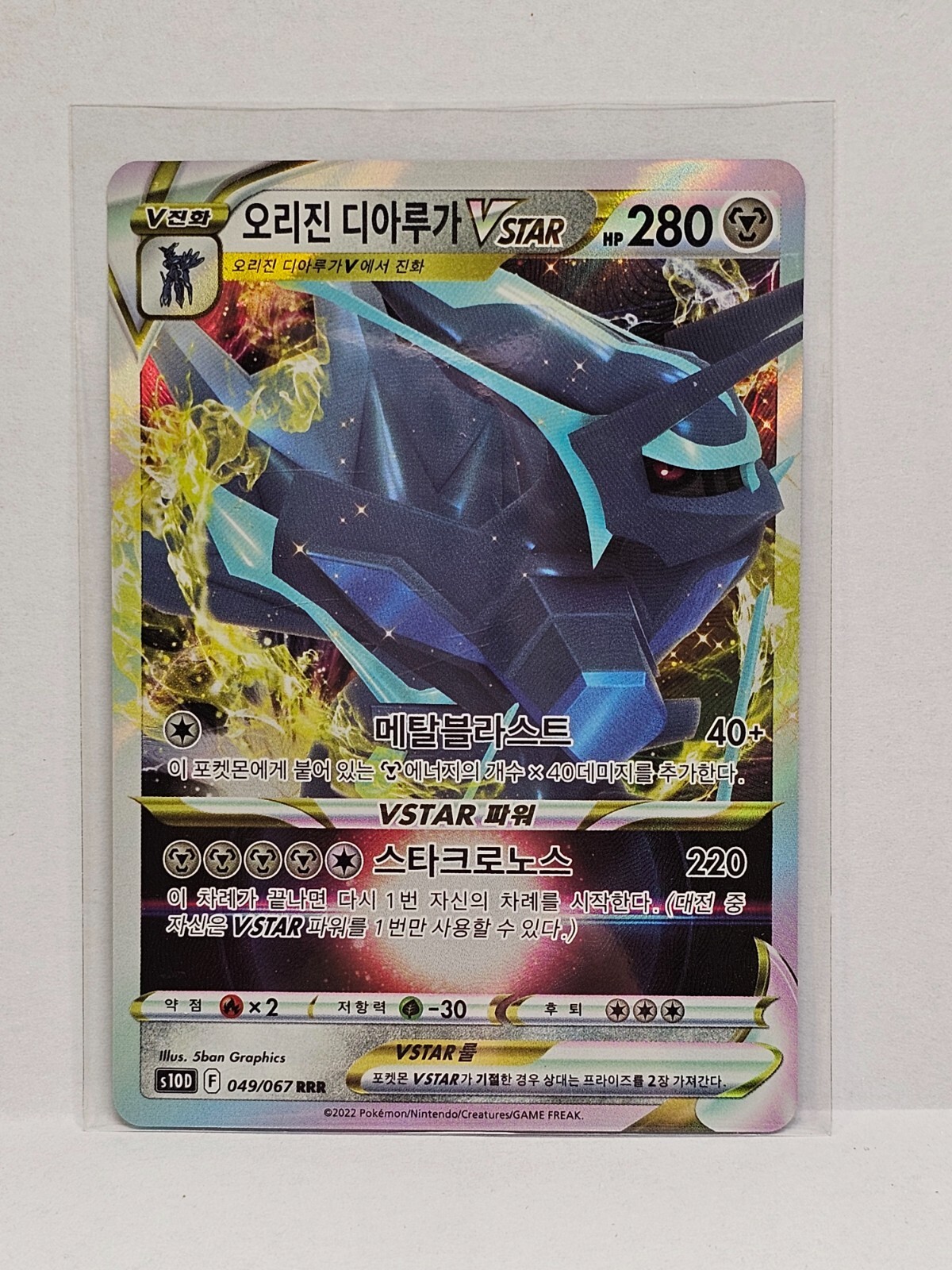 Origin Dialga VSTAR RRR 049/067 S10D Time Gazer - Pokemon Card